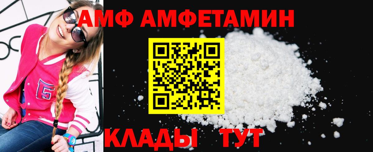 Amphetamine  Амфетамин  Вход с VPN  Amphetamine Розовый  Радужный 