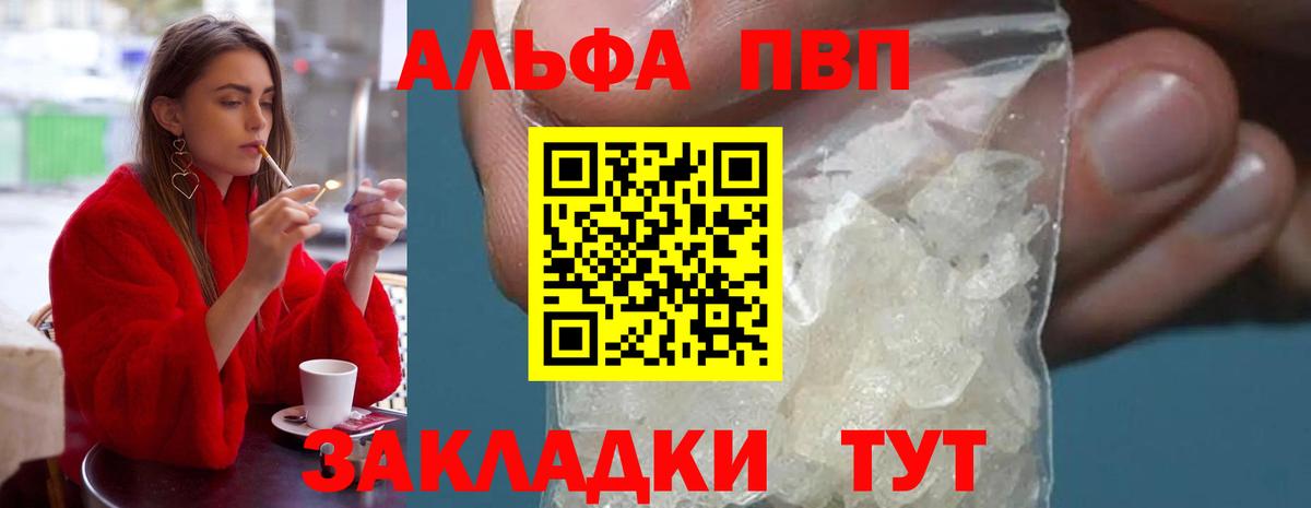 A PVP Соль Радужный