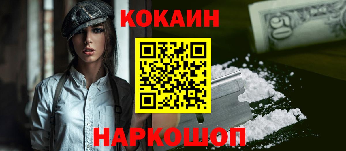Cocaine 97% Радужный