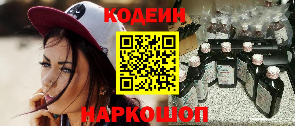 Кодеиновый сироп Lean Purple Drank Радужный