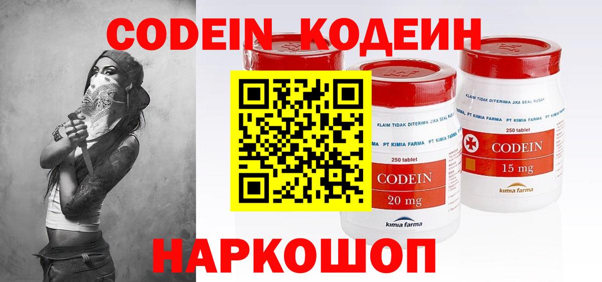 Кодеин напиток Lean (лин)  Вход с VPN  Кодеиновый сироп Lean напиток Lean (лин)  Радужный 