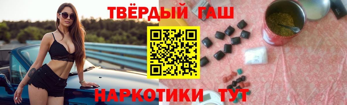 Радужный  ГАШИШ Premium  Вход с VPN  ГАШИШ гарик 