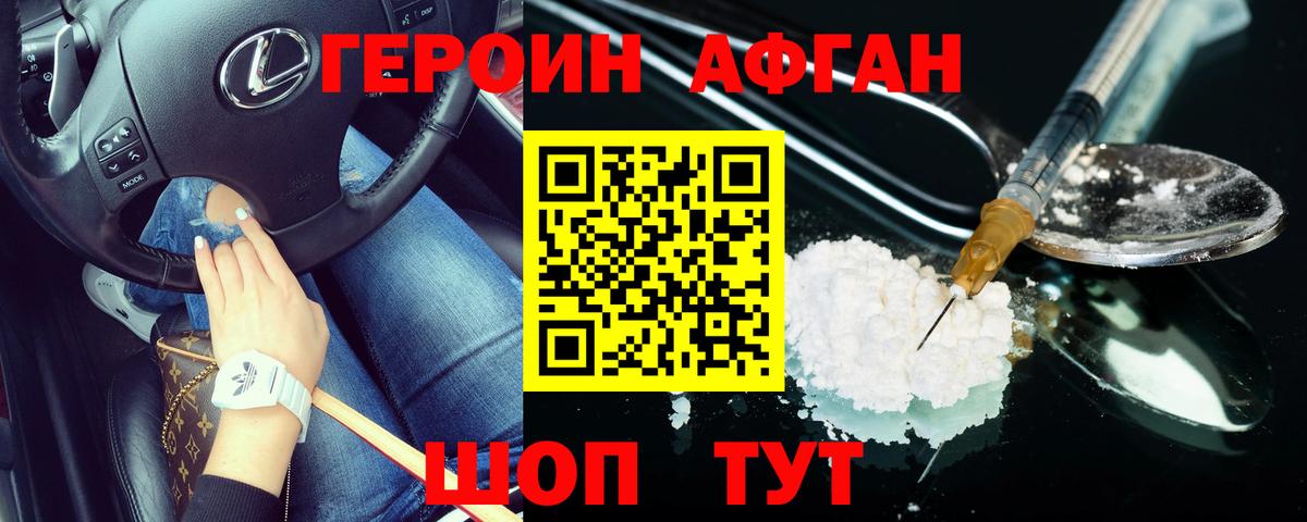 ГЕРОИН герыч  Вход с VPN  Радужный 