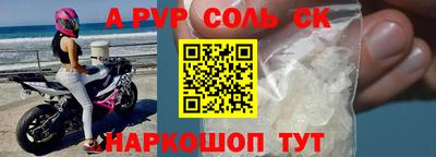 альфа пвп VHQ Канаш
