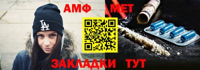 мет Камышлов