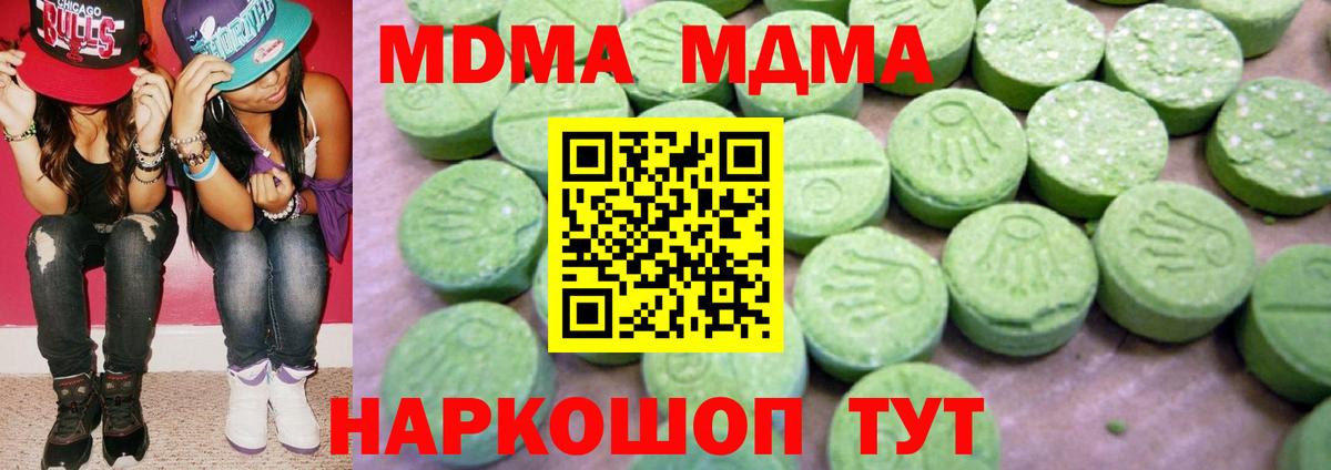 Радужный  МДМА кристаллы  MDMA  Вход с VPN 