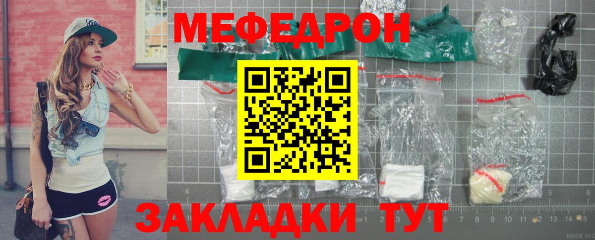 Меф 4 MMC  Вход с VPN  МЕФ VHQ  МЯУ-МЯУ  Радужный 