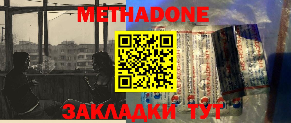 МЕФ   Метадон  Радужный  ГАШ  Канабис  Вход с VPN 