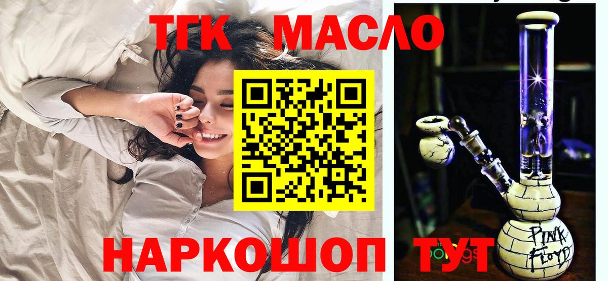ТГК вейп  Вход с VPN  Радужный 